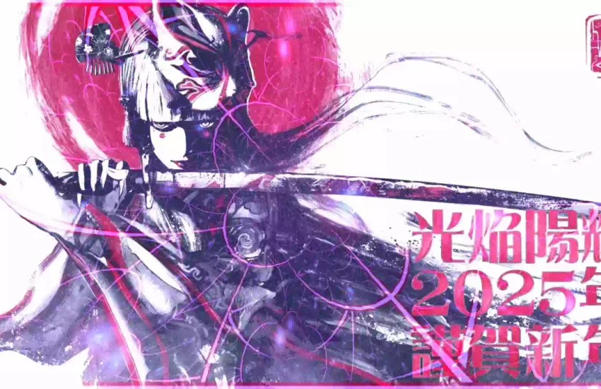 【お正月】光焔のルーフレアから新年のご挨拶